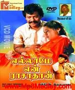 Ellame En Rasathan 1995 Song Download